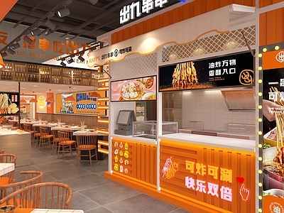 现代火锅店 串串店 炸串档口 小料台 火锅桌 橘蓝色调 年轻明亮空间