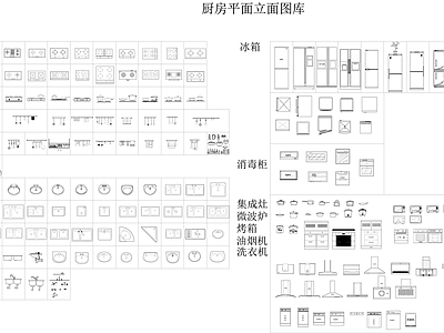 厨房用品 图库