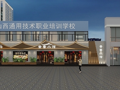 新中式餐厅门头门面 餐饮门头
