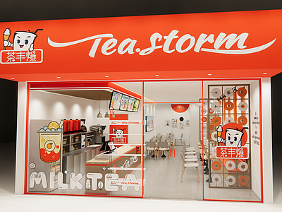 现代奶茶店