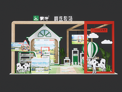 现代牛奶外摆 路演