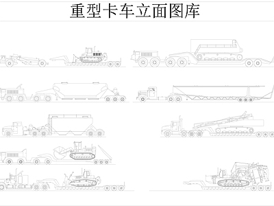 重型卡车立面 图库