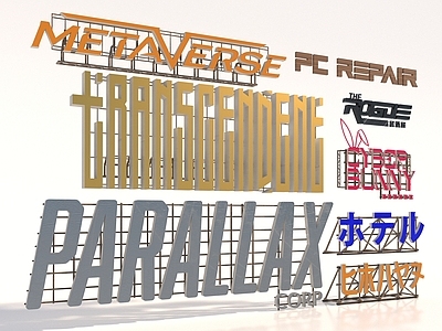 现代广告牌 牌匾 灯箱 匾额 广告 亮化 发光字体