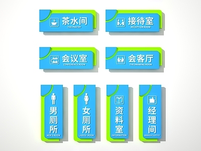现代办公室导视牌