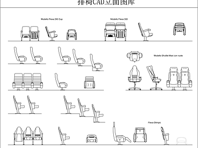 排椅立面 图库