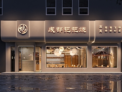 现代烧烤店门头门面