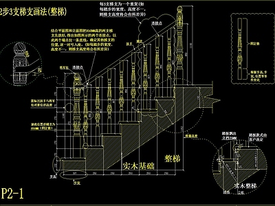 整木实木楼梯 施工图