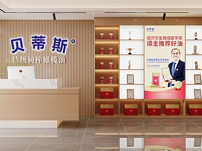 现代橄榄油专卖店