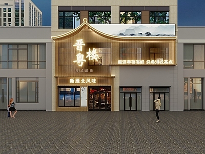新中式餐厅门头门面 餐饮门头