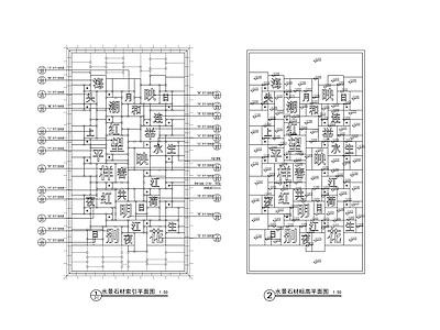 新中式售楼部刻字镜面水景 施工图