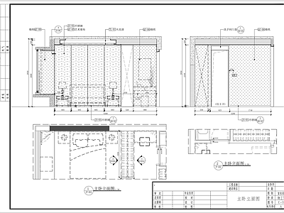 主卧立面 施工图