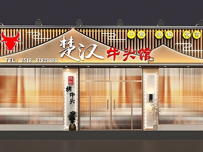 新中式餐饮店门头门面