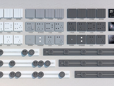 现代开关插座组合 移动轨道 智能开关 开关 对讲机