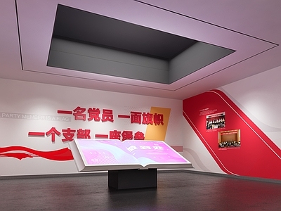 现代党建展厅 党建多媒体