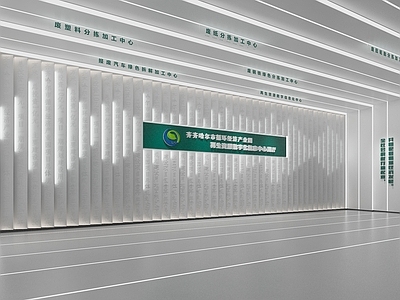 现代企业展厅 企业序厅