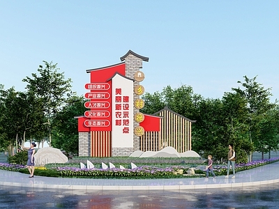 新中式美丽乡村村标 入口景墙 美丽乡村雕塑小品 入口生态 普通