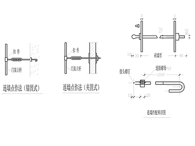 各种脚手架 施工图  结构节点图