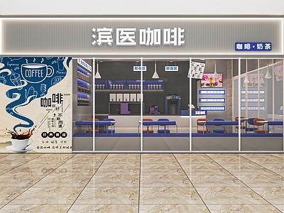 现代咖啡店 奶茶店 甜品店 吧台 收银台操作台 休闲桌椅 后厨设备