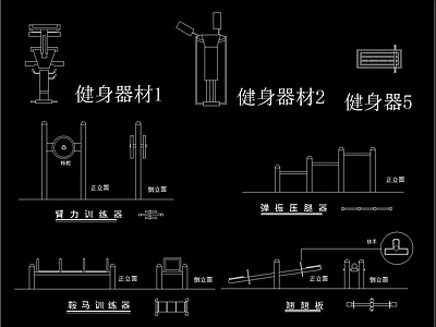 室外健身器材 图库