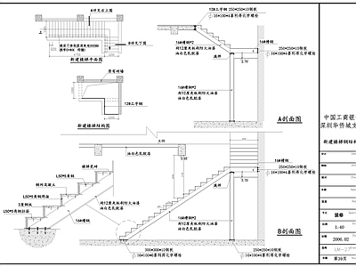 钢结构楼梯节点大样 施工图