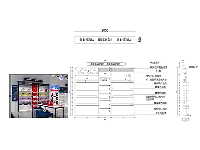 专卖店展示柜详图 施工图 柜类