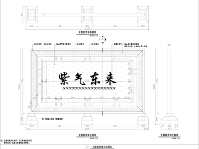 室内中式屏风隔断 施工图 家具节点 家具节点详图