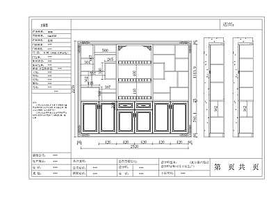 中式古董柜 图库