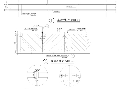 玻璃栏杆详图 施工图