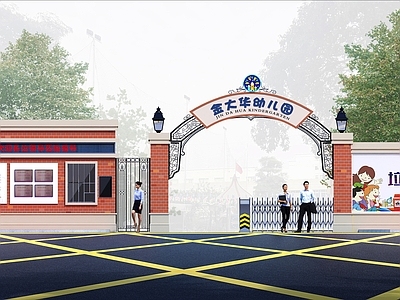 现代幼儿园入口大门 学校 学校入口