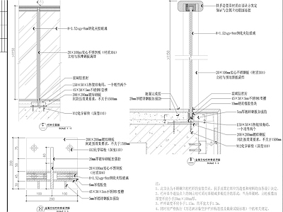 临空及楼梯护栏节点 施工图