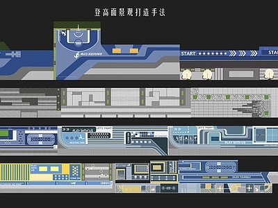 现代消防登高面 健身活动场地 休闲休憩场地 运动场地