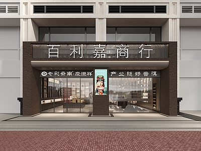 现代烟茶酒店门头门面