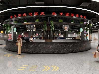 现代商场奶茶店 圆形 售卖台