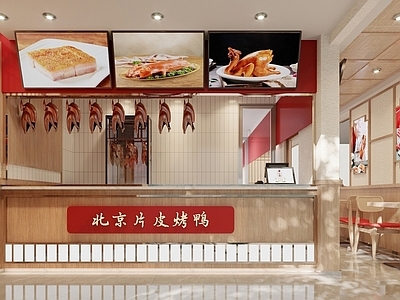 新中式北京烤鸭店