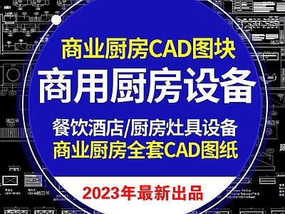 餐饮后厨 图库