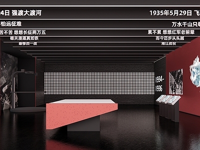 现代党建展厅