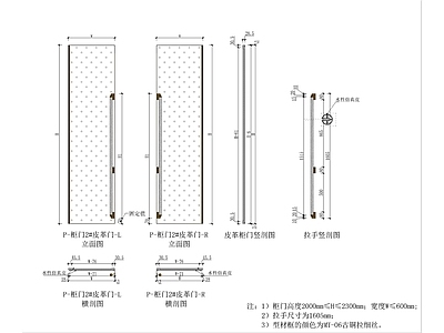 家具柜体部件大样 施工图 柜类 家具节点详图