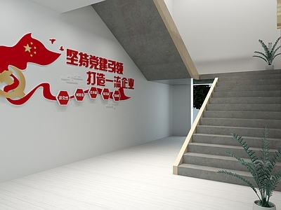 现代党建文化馆楼梯间 党建宣传语 党建文化墙