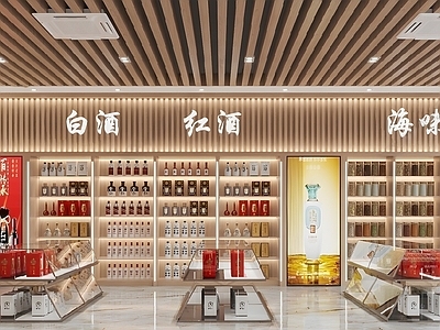 现代烟酒专卖店