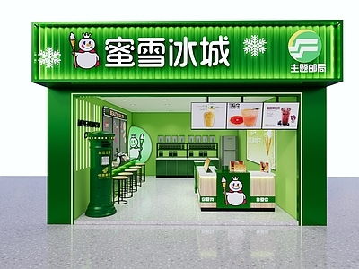 现代奶茶店 蜜雪冰城 奶茶机