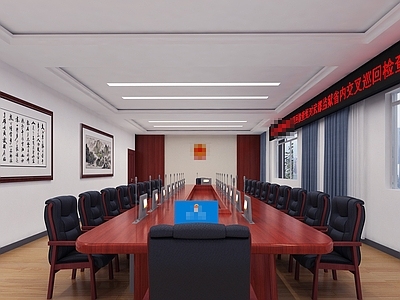 现代党建会议室 公共办公室