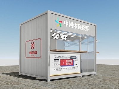 现代福利彩票店
