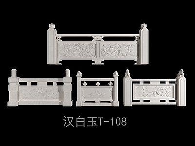 中式汉白玉护栏 围栏 石护栏 石 石栏杆