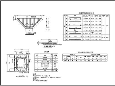 方形倒吸虹  施工图