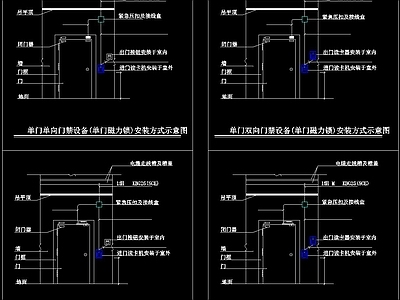 门禁系统接线 施工图 建筑电气