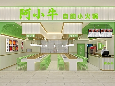 现代火锅店 商场店铺旋转火锅 转转火锅店