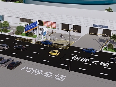现代停车场 户外 地下