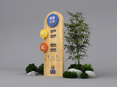 现代导视牌 户外导视 导视 小品 幼儿园导视 小品 路牌