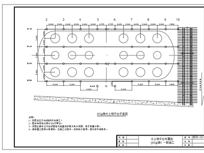 水上钢平台钢管桩 施工图