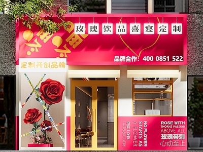 现代礼品定制饮料店铺门头